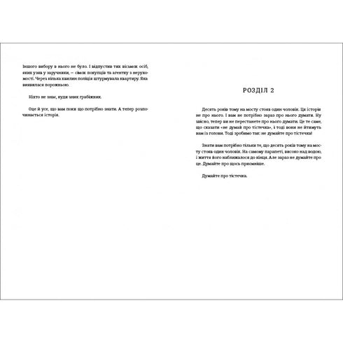 Тривожні люди